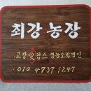 창애농장 네이버블로그