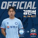 [𝙎𝙆𝙔 𝘽𝙇𝙐𝙀𝗦 | #오피셜] 김민석, K4리그 거제시민축구단 입단 이미지