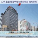 마치호텔 | 도쿄 여행 추천 호텔 후기: APA 호텔 아사쿠사 타와라마치 에키마에