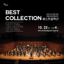 국립국악관현악단 베스트컬렉션 이미지