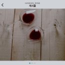 와인가게한칸 이미지