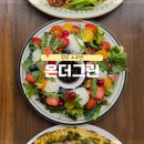 원주 소초면 치악산과 플랜테리어가 어우러진 브런치 맛집 온더그린