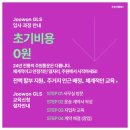 주원전기