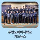 다시 첫마음으로, 광주아버지학교 200기를 향하여_뉴스레터 이미지