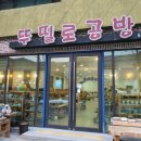 이천 아이와 가볼만한 곳) 이천 도자기마을 예스파크 뚜띨로공방-아이와 함께 도자기 체험공방