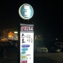 이마트24 산정호수점
