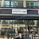 원주돈까스1989 이미지