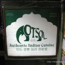 옷살 서울대 입구역점