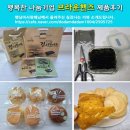 재활자립상품통판장 | 율꼬맘님의 꼼꼼한 제품후기입니다.