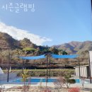 시즌글램핑 이미지