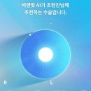 해뜸안과의원 | [ㅂㅇㅂ안과의원] 스마일프로 라식수술 후기