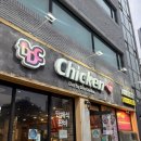 디디씨치킨 - 사하구 사하로141번길 17 | 디디씨치킨
