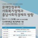 나사렛대학교 사회복지대학원 이미지