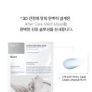 애프터메디 이미지