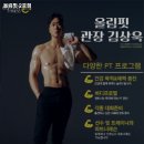 올림핏 2호점 이미지