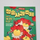 주왕산관광지(청송백자체험장) | (가을여행) '느낌'과 '쉼'이 충전되는 산소 카페청송군 1박 2일 여행기!