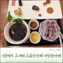 중앙찻집 | 또 가고싶은 전주찻집 더쌍화카페전주중앙시장점 방문 후기