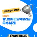 레피소드주식회사 네이버블로그