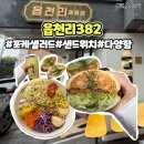 순환로1L | 청주 충북대 맛집 카페 읍천리382