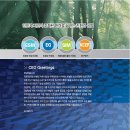 친환경녹화조경 이미지