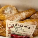 동성로왕찹쌀꽈배기 - 북구 침산남로 150 | 동성로왕찹쌀꽈배기