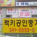 럭키행정사사무소 이미지