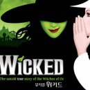 흥덕4로 30번길3 | 2025 위키드 부산 내한공연 후기 in 드림씨어터 (3열 30번 좌석 장단점)