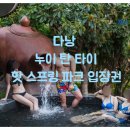 온천파크 티스토리