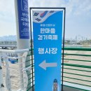 (주)광신한마음노동조합 | 제1회 선원의 날 한마음 걷기축제 후기
