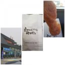 황토마을휴게소