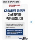 랜선인문학여행 1차 | 2025 신세계 지식향연 12기 최종 합격 후기
