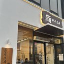 손시스시 | 대가대 스시맛집 손시스시 후기