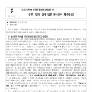 [천국에 가야 풀릴 줄 알았던 삼위일체의 신비! 2] 7월 다섯째 주 셀그룹 교재입니다. 이미지