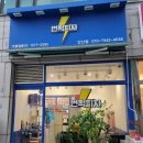 번쩍피자 안산점