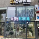 더킹팩토리 시흥대야점 | 시흥 전자담배 찾으신다면 대야역 근처 더킹전자담배 시흥점