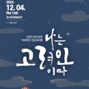 나는 고려인이다 티스토리