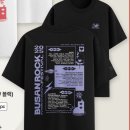 해선밧데리 | 2025년 부산국제록페스티벌 후기(25. 9. 26, 1일차)