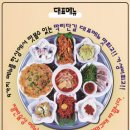 호랑이술상