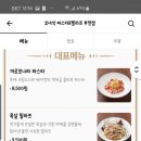 요녀석파스타 이미지