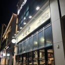 씨유루원지웰점 | 인천 가정동 국밥 맛집 추천 수백당 루원시티점