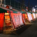 포장마차 이미지