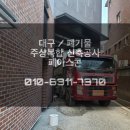 ㈜신성아스콘 이미지