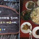 산촌2민박 이미지