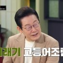 기업·공무원은 몰아세우고 여당 폭주는 못 막는 대통령 이미지