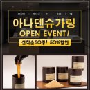 아나덴 슈가링왁싱 인천송도점