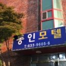 동인모텔 이미지