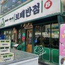 보배반점운암점 이미지