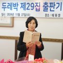 두레박