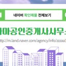 길공인중개사사무소 네이버블로그