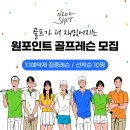 탭인골프아카데미